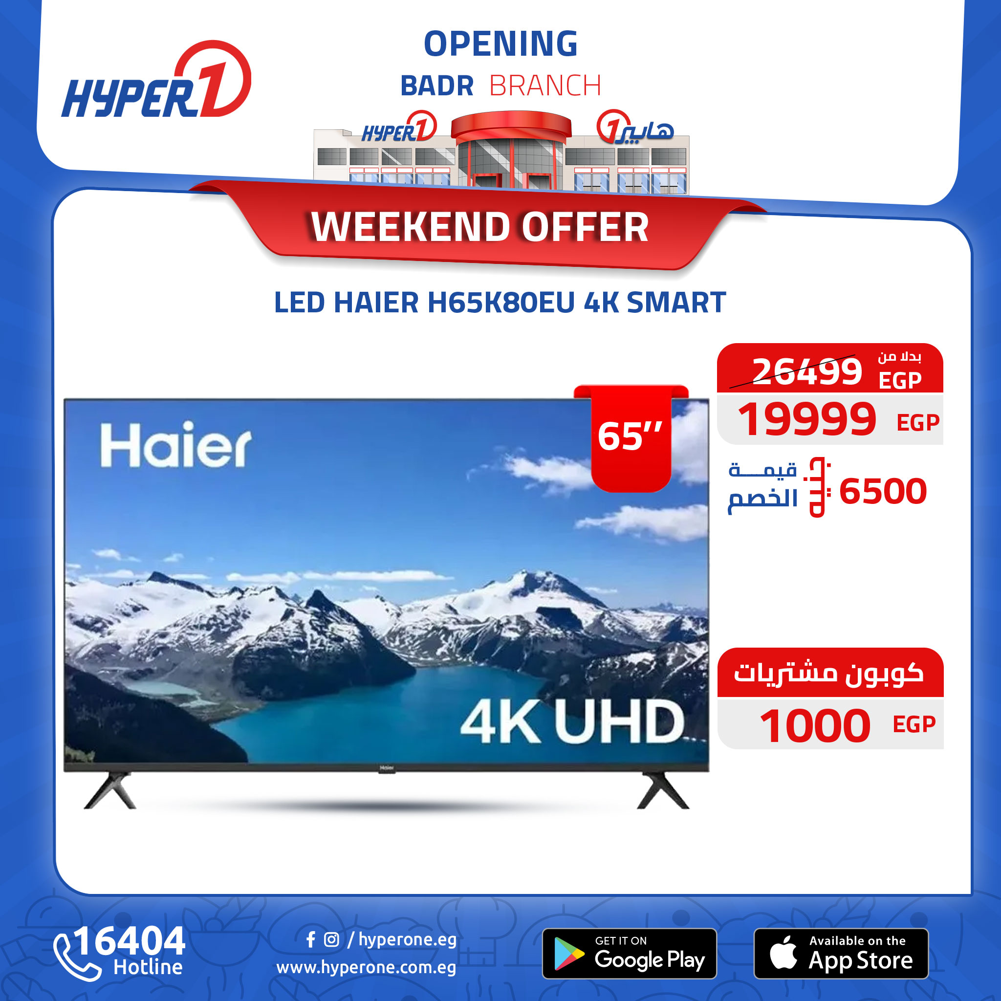 hyper-one offers from 10oct to 30oct 2024 عروض هايبر وان من 10 أكتوبر حتى 30 أكتوبر 2024 صفحة رقم 6